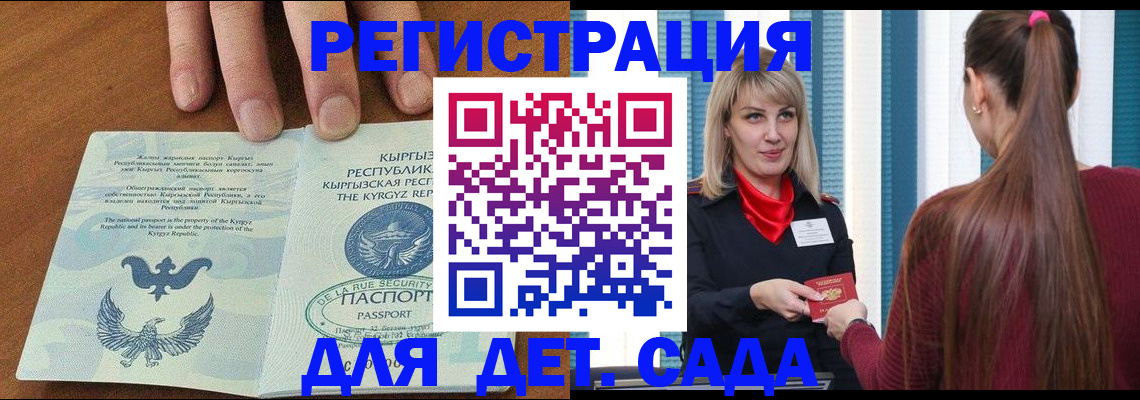 временная регистрация 2025 в Соль-Илецке