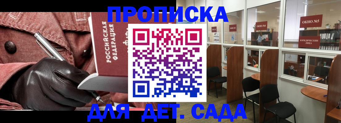 временная регистрация для всех в Соль-Илецке