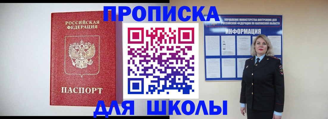 прописка от собственника в Соль-Илецке