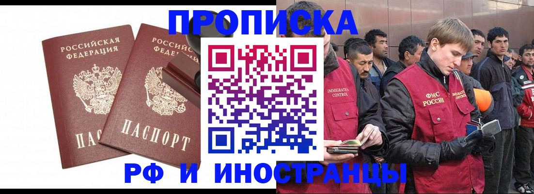 временная регистрация собственник в Соль-Илецке
