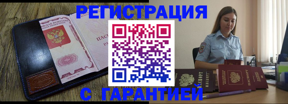 прописка от собственника в Соль-Илецке