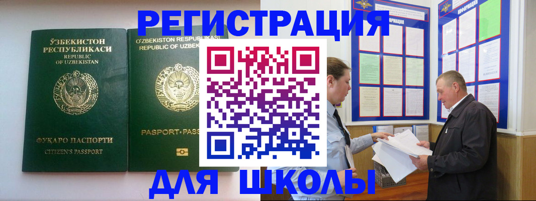 временная регистрация купить в Соль-Илецке