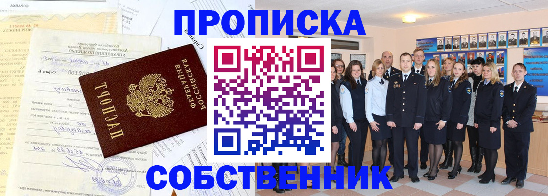 временная регистрация надежно в Соль-Илецке